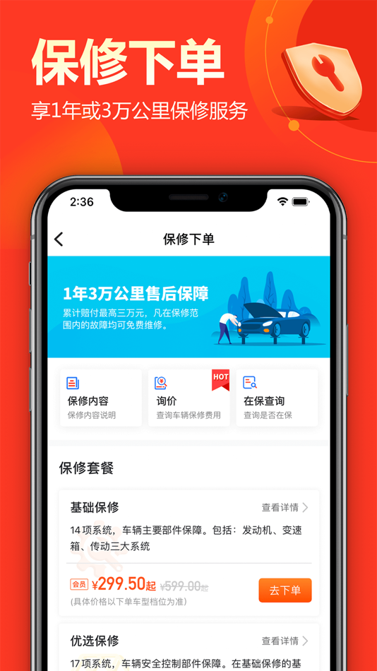 #3. 查博士二手车评估鉴定极速专业版-二手车评估估价平台 (iOS) 由: 琦 刘