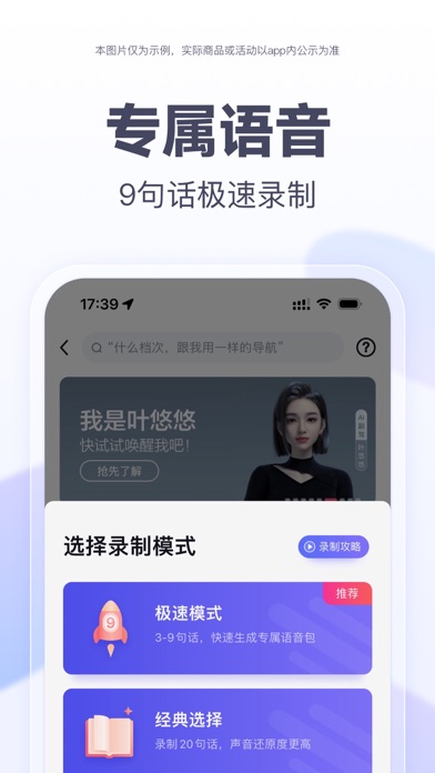 百度地图-路线规划,出行必备 Screenshot