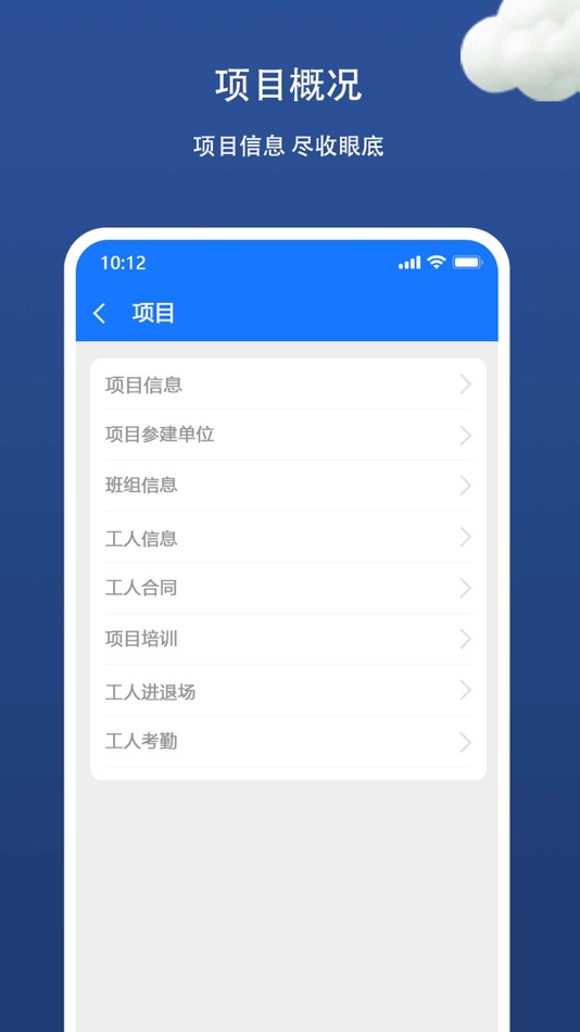 #5. 金蟾智慧工地 (iOS) 由: 琦 张