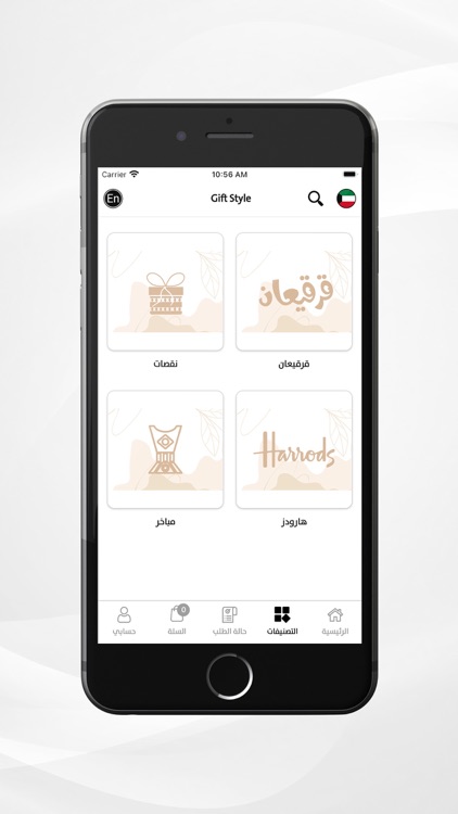 Gift Style - هدايا screenshot-3
