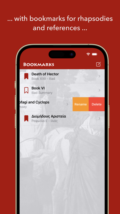 Homer Works (Ομήρου Έπη) Screenshot