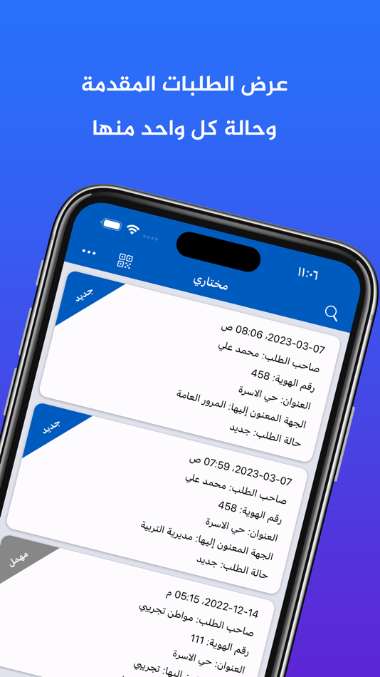 #2. مختاري (iOS) 由: Karbala government