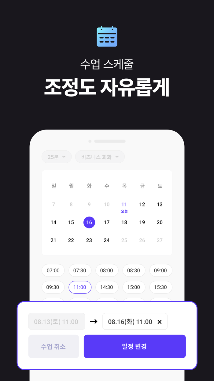 리스픽 - 영중일 일대일 화상회화