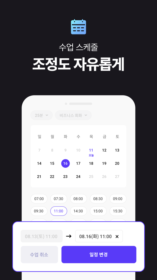 #6. 리스픽 - 영중일 일대일 화상회화 (iOS) 由: Fastcampus Language Corp