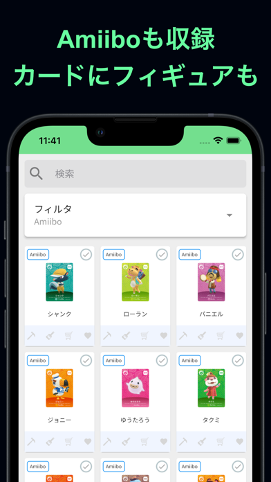 あつまるどうぶつのコレクションのおすすめ画像1