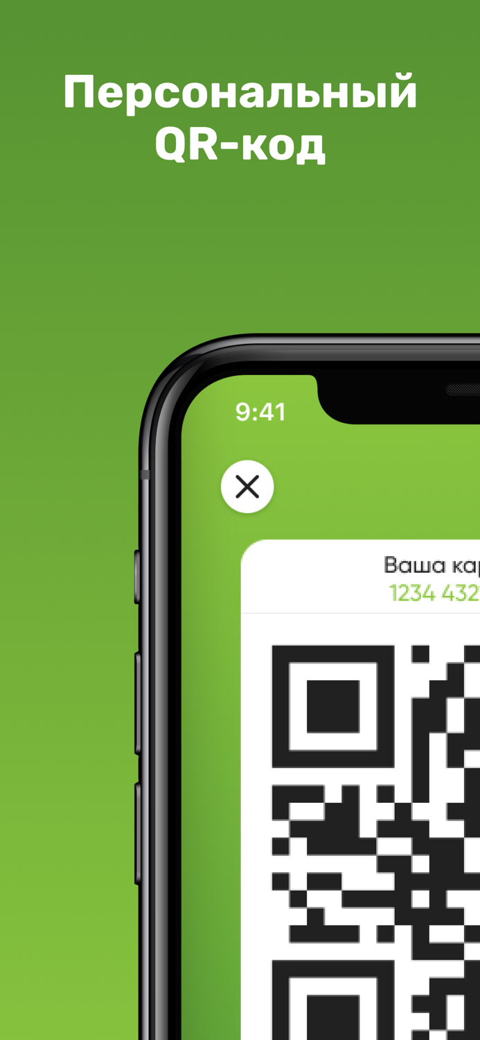 Торговая сеть Globus