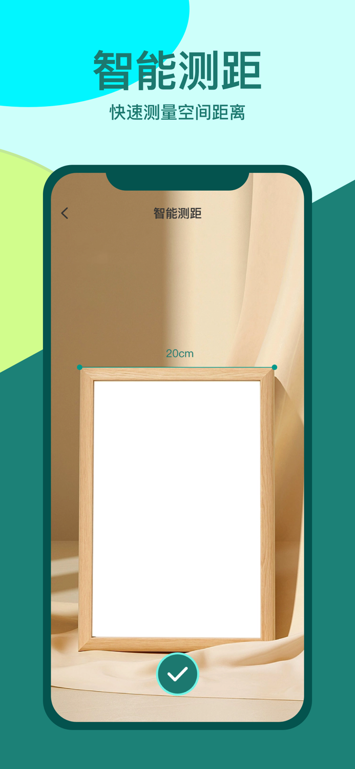 全能转换器-拍图计数测距试卷擦除