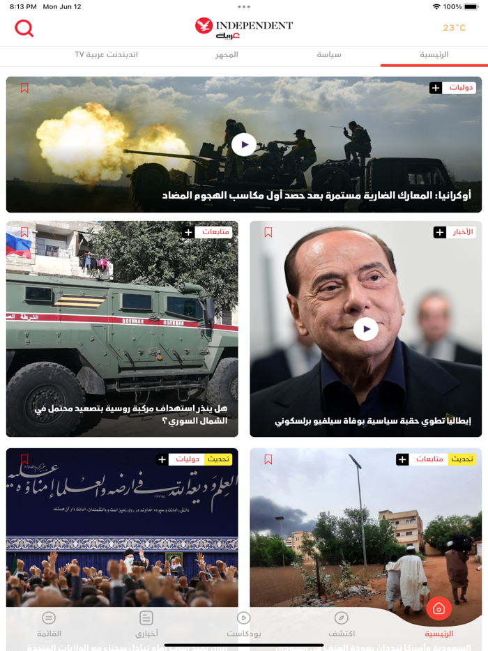 اندبندنت عربية