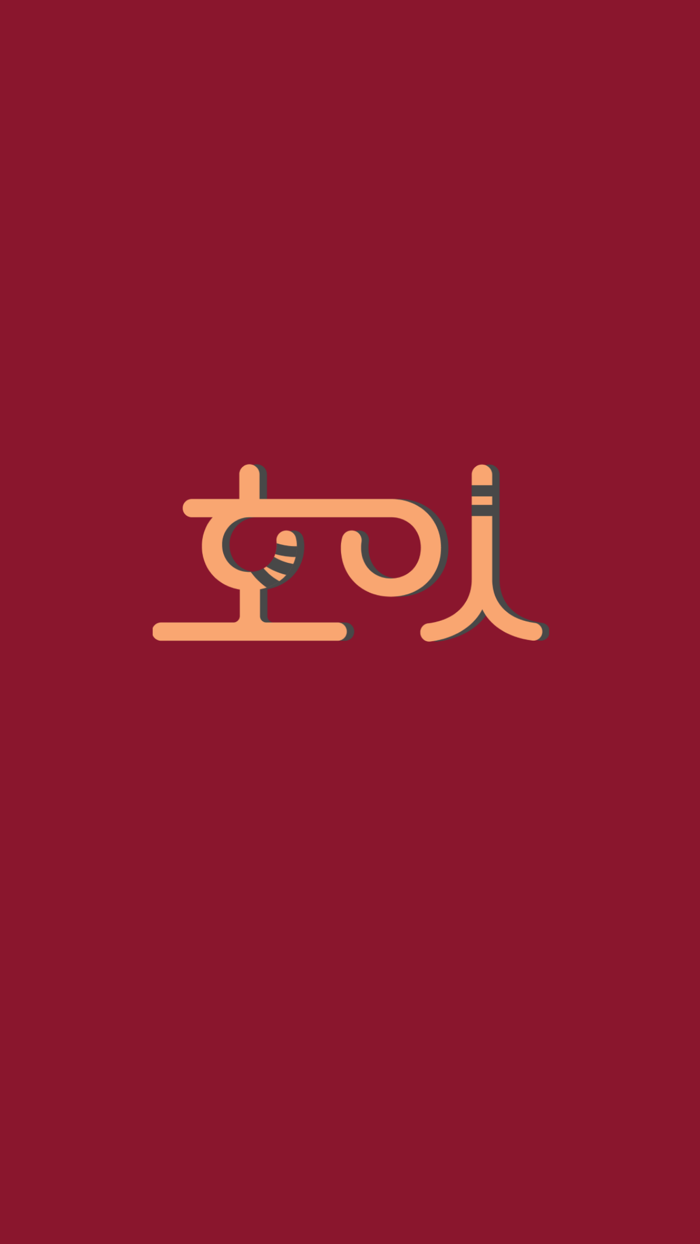 호잇 - 고려대학교 모바일 통합앱