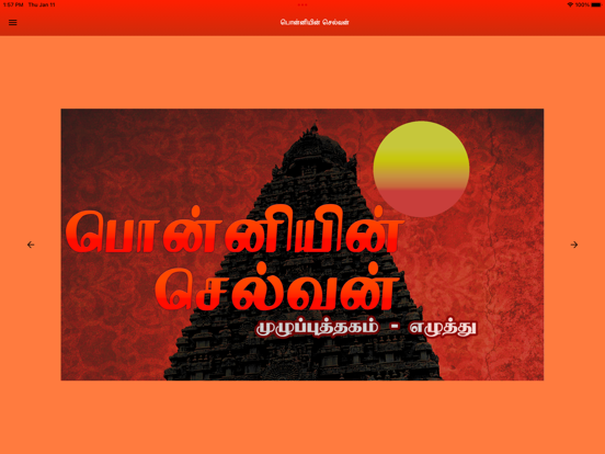 Ponniyin Selvan 3 Audio Ofline iPad screenshot 5 - Book app