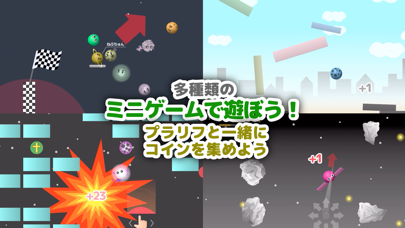 Plariff - プラリフ Screenshot