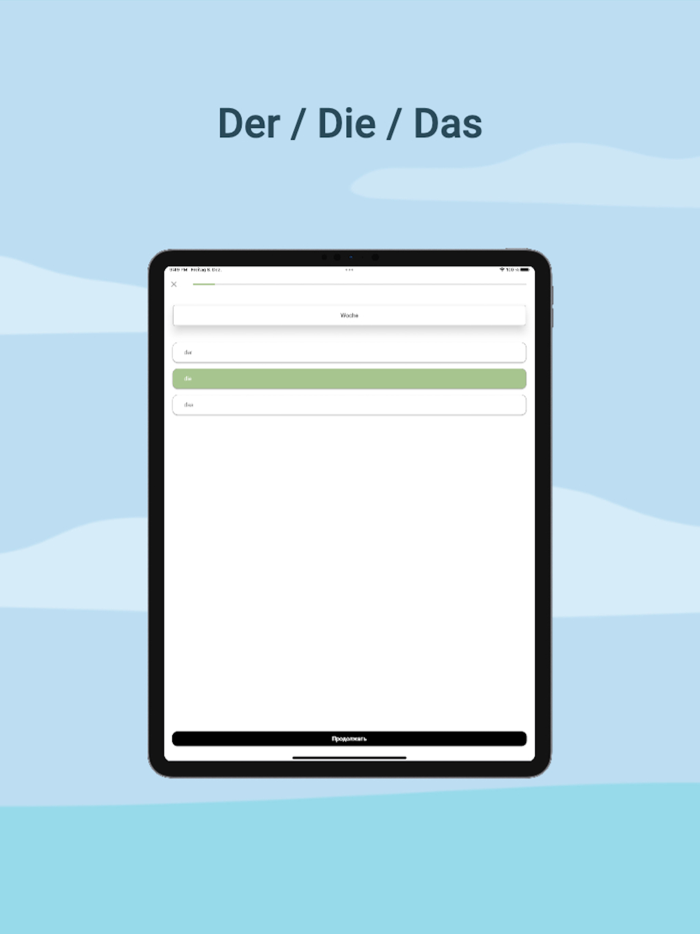 учить немецкий