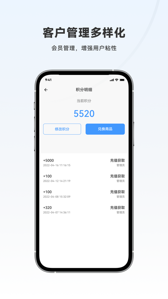 #3. 智络收银系统 (iOS) 由: 烟台创迹软件有限公司