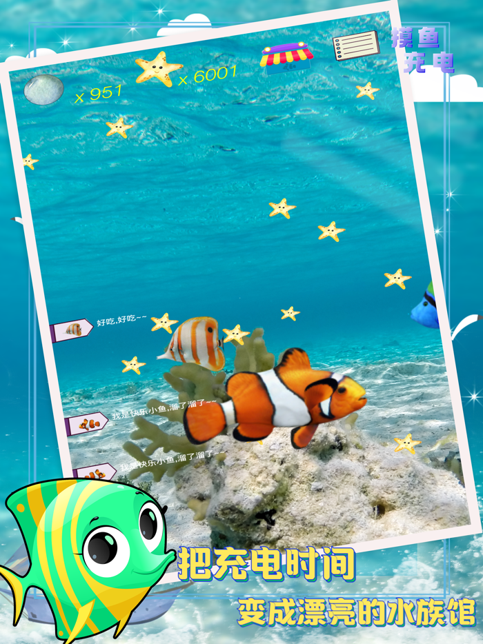 Touch the fish - Aquarium Sim