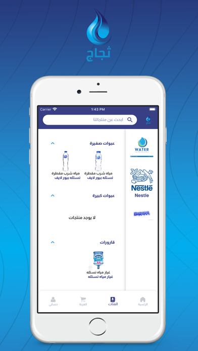 Thajaj Screenshot