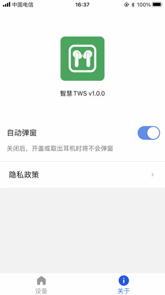 #3. Smart TWS (iOS) 由: Shenzhen New Core Technology Co., Ltd.