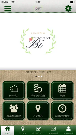Biぷらす screenshot 1