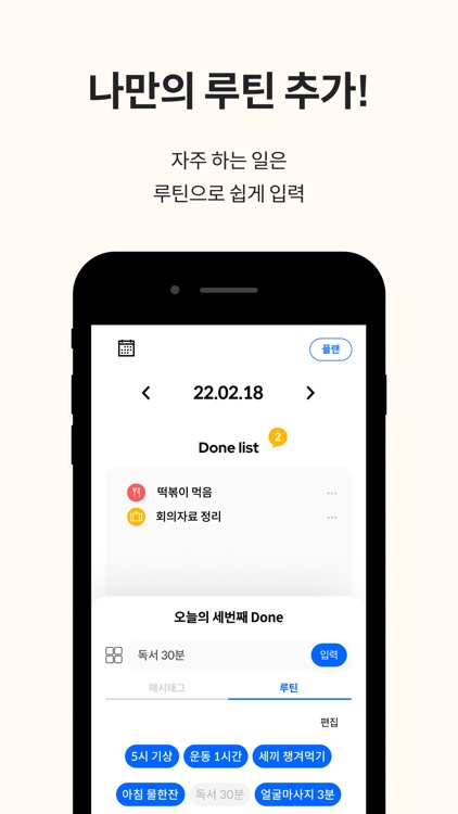 해냄 screenshot-5
