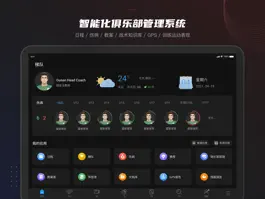 Game screenshot ACME 北京国安 mod apk