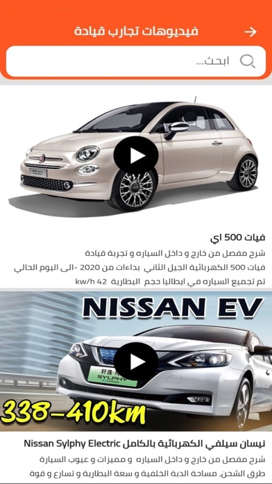 Jordan Motor-سوق سيارات الاردن Screenshot
