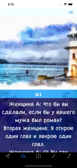 Game screenshot Генератор шуток apk
