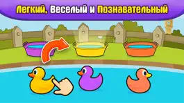 Game screenshot Toddler Educational Games 2-4y apk