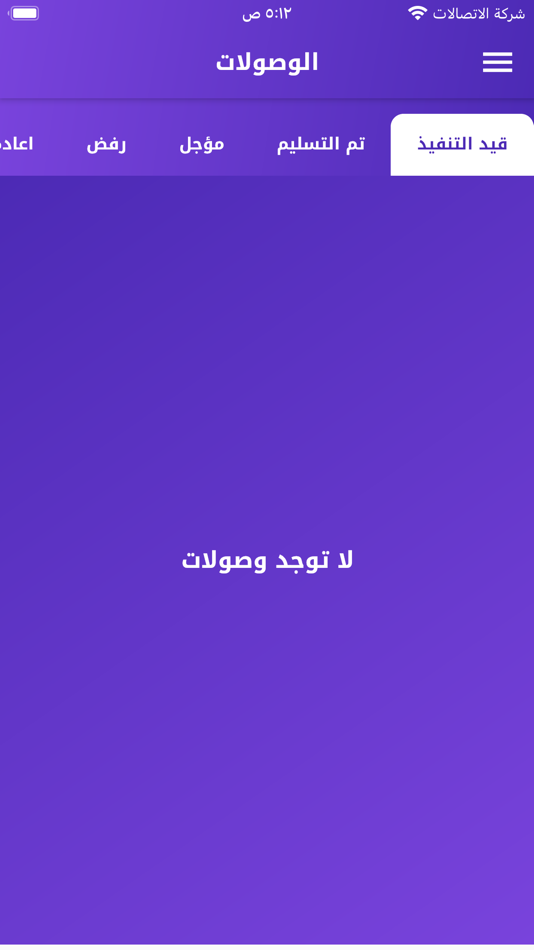 #3. مكتب واسط للتوصيل (iOS) 由: iraq techno