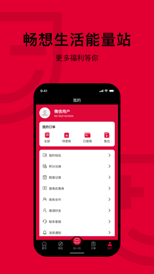 #3. 口袋怪充 (iOS) By: 上海裕电科技有限公司