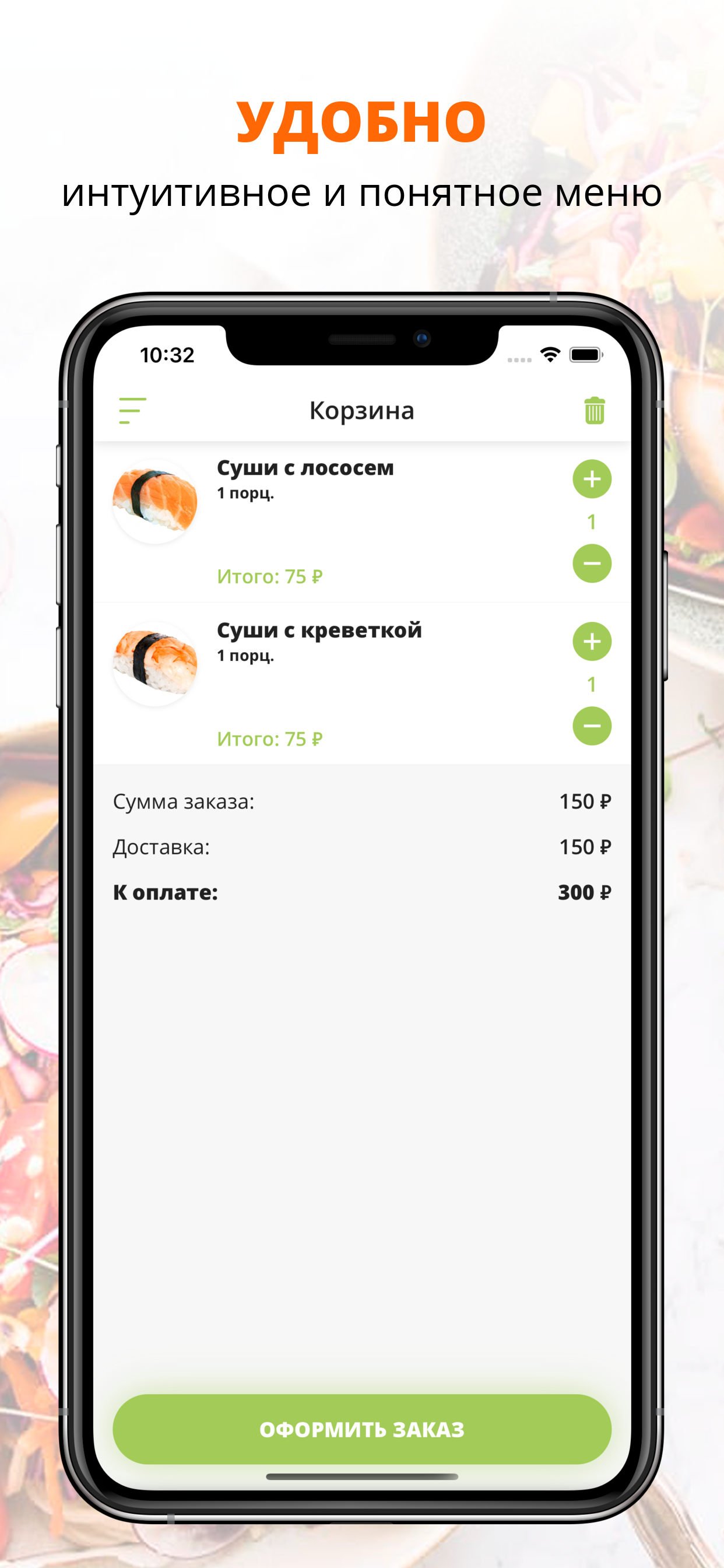 Wasabi | Сочи