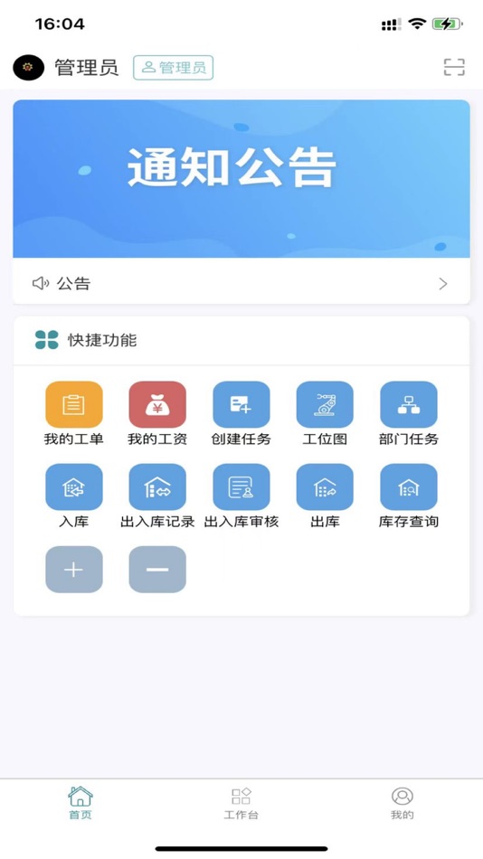 #1. 掌上车间Lite (iOS) Podle: 掌上车间(广州)智能科技有限公司