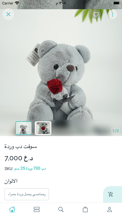 ARTM Screenshot