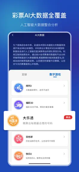 Game screenshot 采道 apk