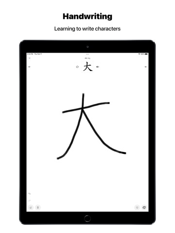Chinese Characters Dailyのおすすめ画像6