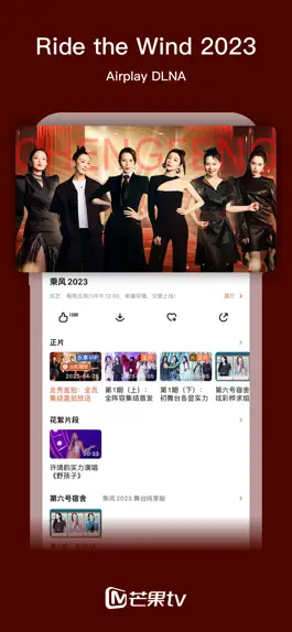 Game screenshot 芒果TV国际-MangoTV hack