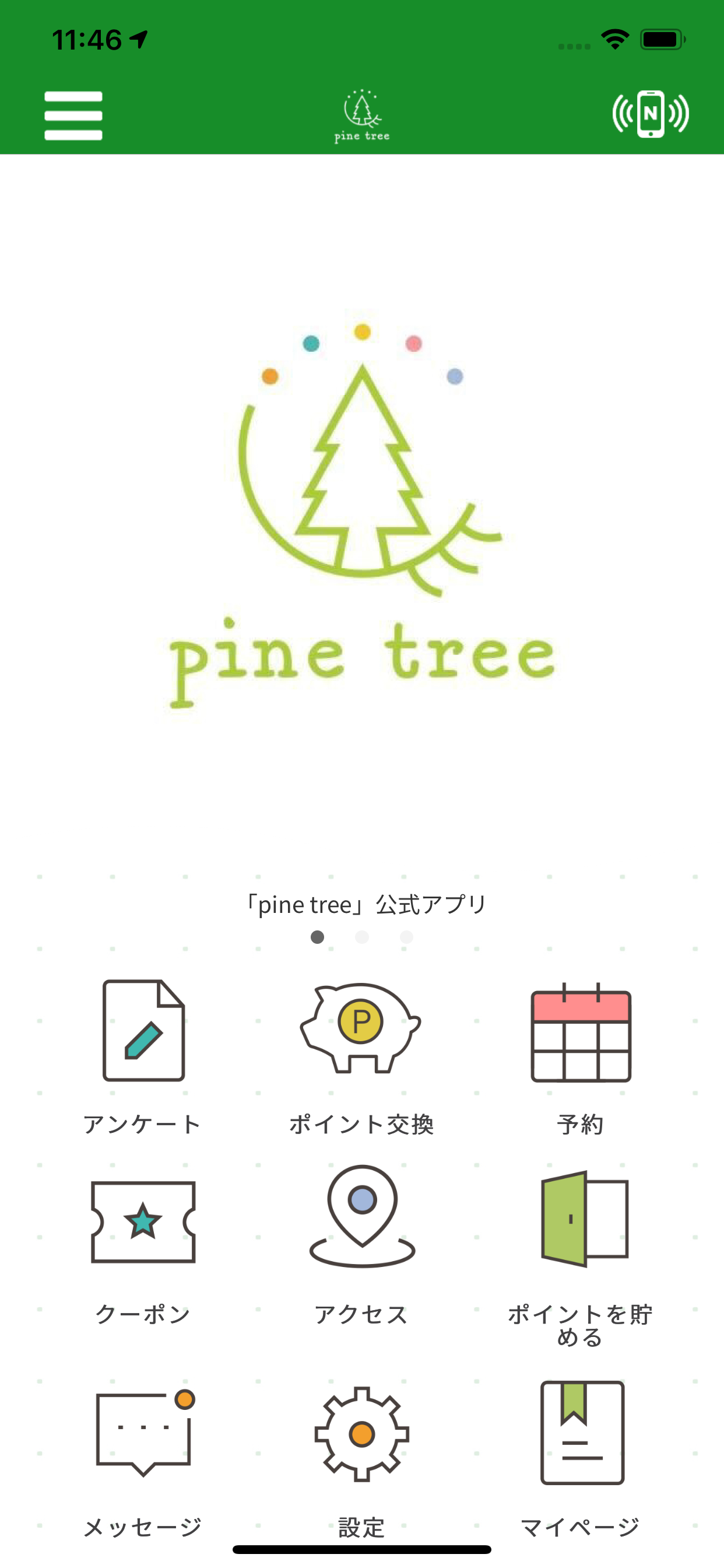 pine tree公式アプリ