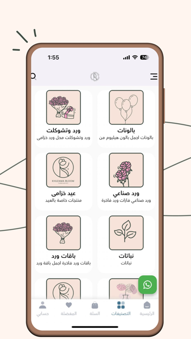 KHUZAMABLOOM Screenshot