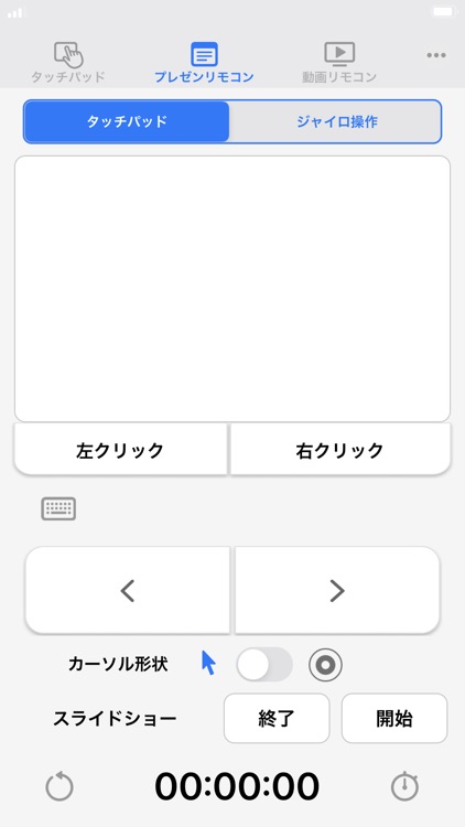 FMVコントローラー