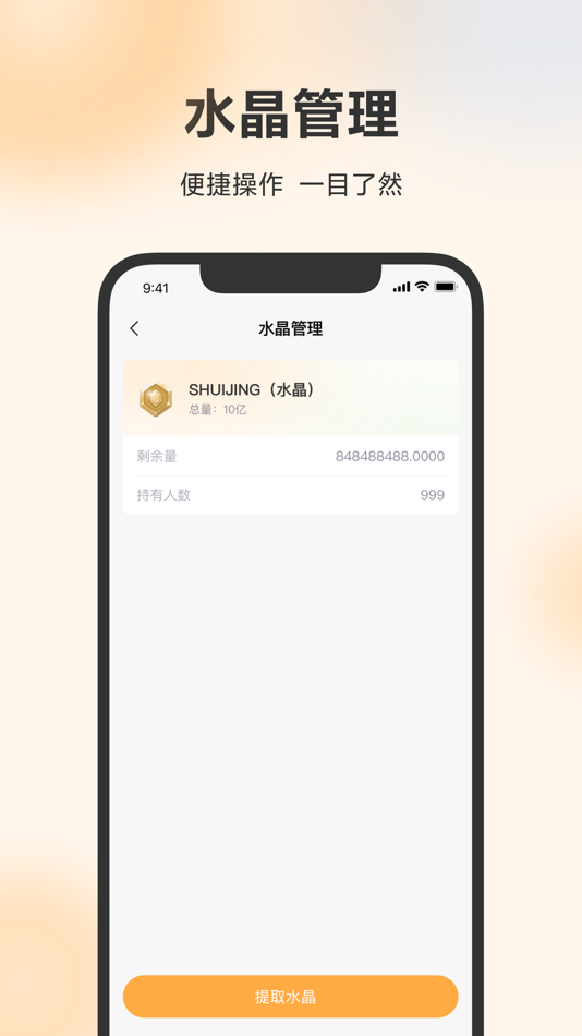 #4. 星球商户端 (iOS) 由: Laiyou Digital Technology Co.,Ltd