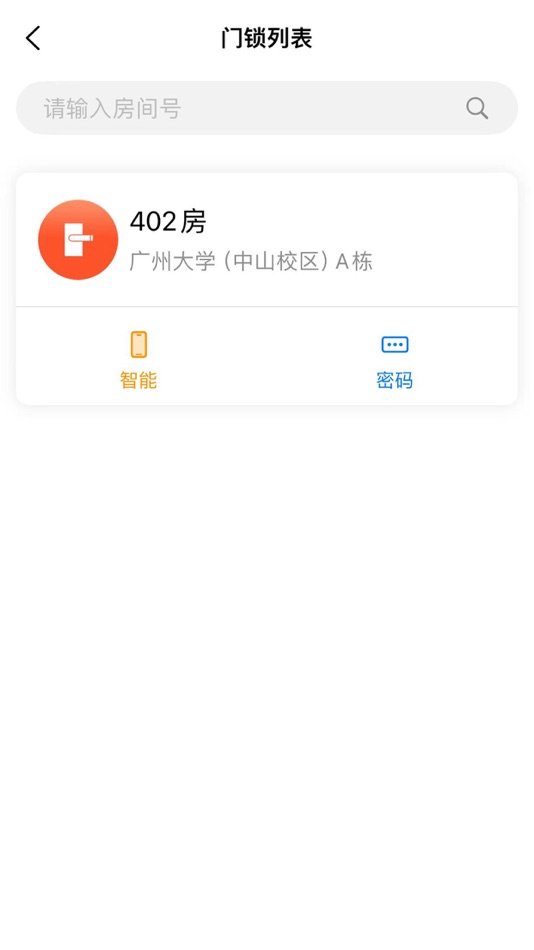 #2. 5G校园 (iOS) 由: 小娴 林
