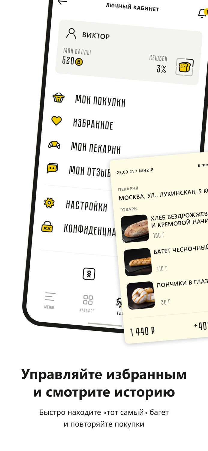 Пекарня Буханка