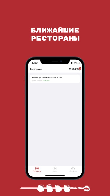 Шашлык Джан screenshot-4