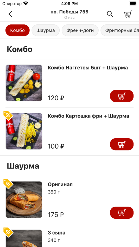 #2. Мясной Батя (iOS) 由: Sophie Edis