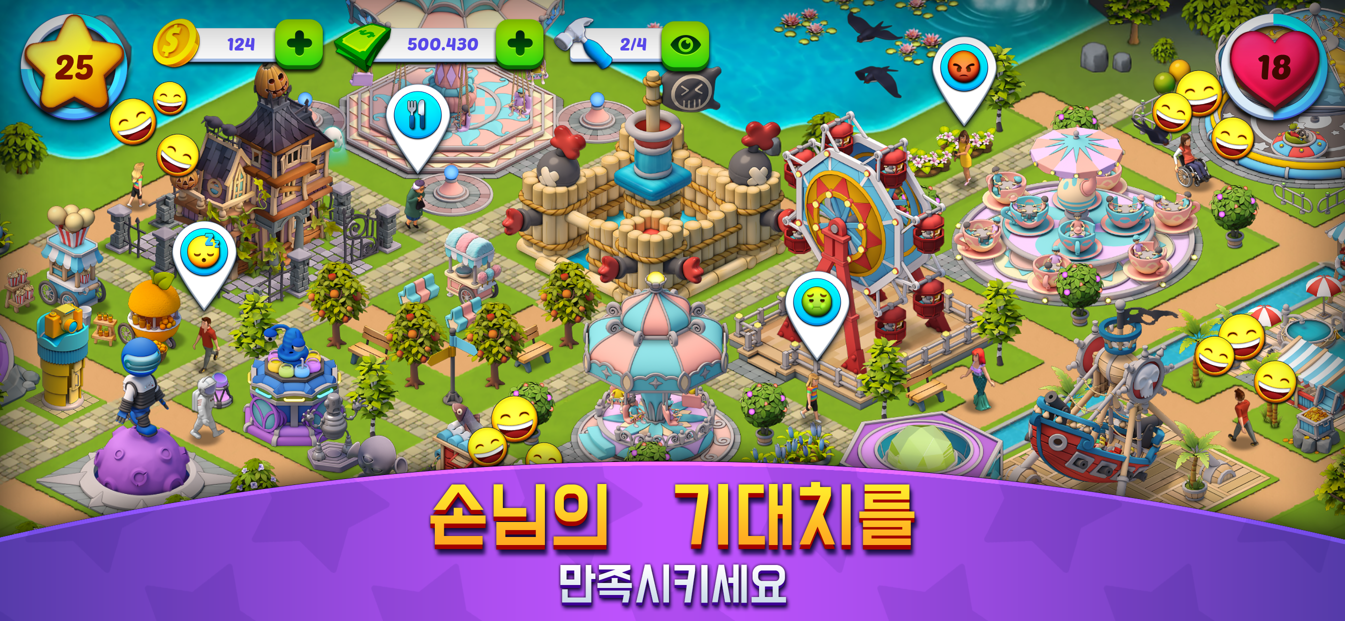Roller Coaster Life: 놀이 공원