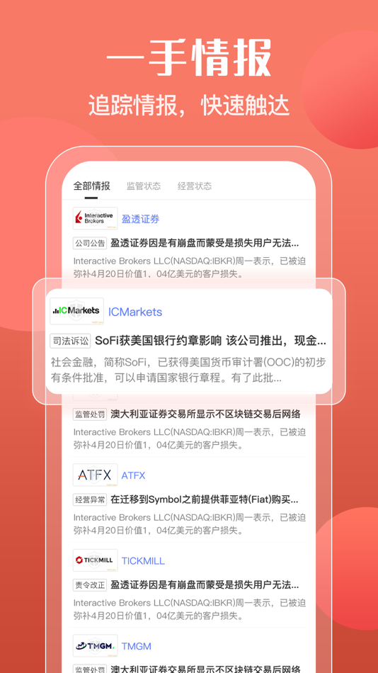 #3. 海投极速版 (iOS) 由: Haitou Media Limited