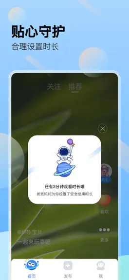 Game screenshot 神兽星球 hack