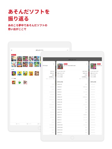 My Nintendo（マイニンテンドー）のおすすめ画像5