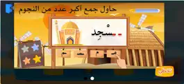 Game screenshot تعلم الأبجدية العربية apk