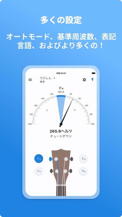 ウクレレチューナー - LikeTonesのおすすめ画像4