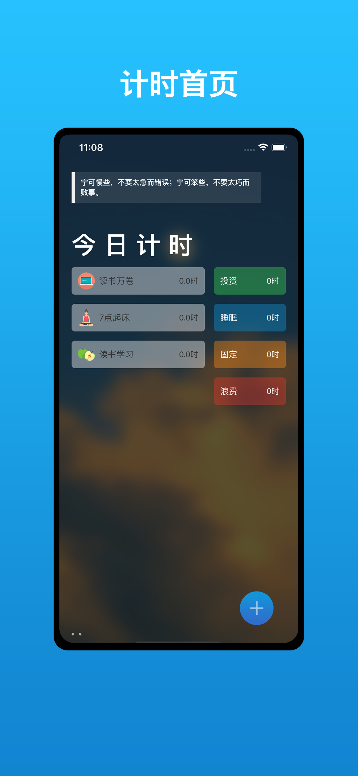 今时