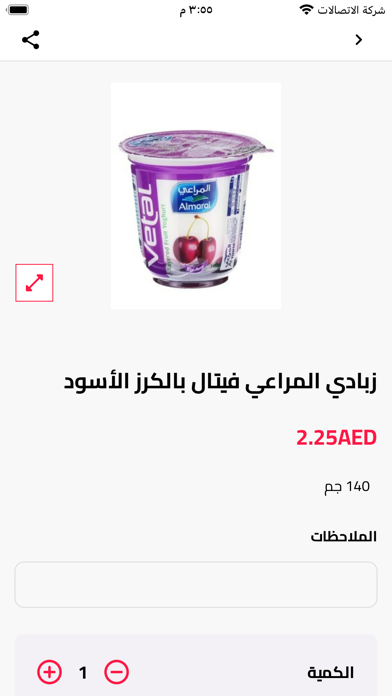 Quick Buy Supermarket Screenshot